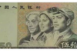 90版50元人民币值多少钱?
