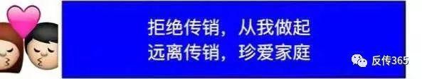 优秀民企南京中脉涉嫌传销 天价内衣销售要靠拉人头？