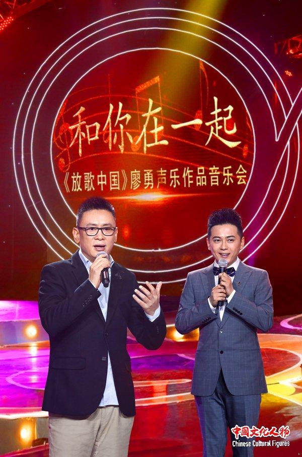 廖勇经典作品音乐会 廖昌永等十位歌唱家联袂演绎“和你在一起”