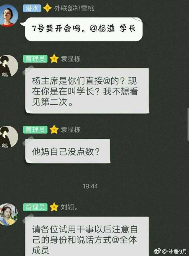 “七号到底开不开会”是一个什么梗？