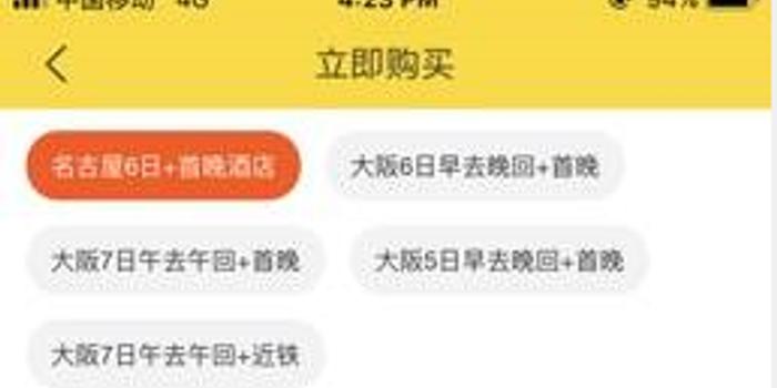 飞猪产品运营,飞猪产品运营待遇
