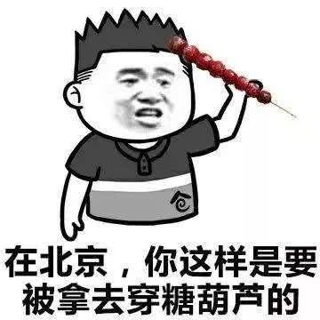 北京人为什么说不好普通话？