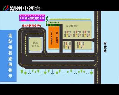 潮州高铁潮汕站通行规定有变化，有出行计划的注意啦