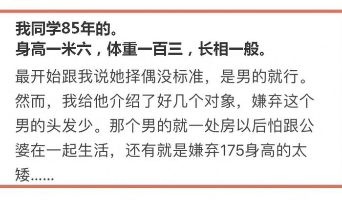 你身边的大龄剩女为什么嫁不出去？越丑脾气越大，越老越作妖！