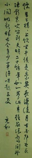 张充和《牡丹亭》小楷工尺谱 张充和《牡丹亭》小楷工尺谱