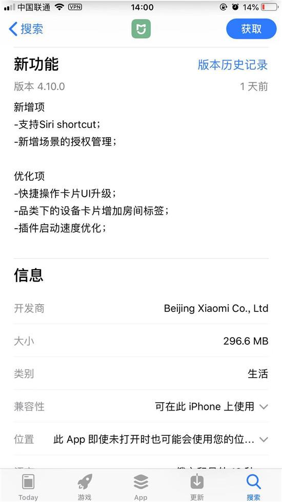 米粉福利！IOS版米家APP迎来重磅升级，支持Siri捷径！