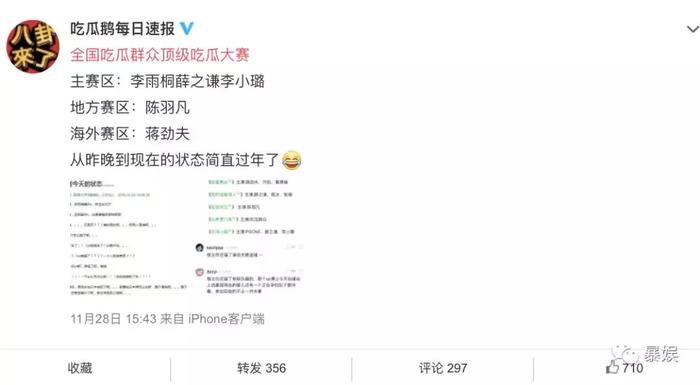 如何发声才是正确的，网友们出个《明星表态1001式》可好？