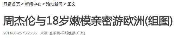 吴千语引发的“93年效应”？不止是林峰，周杰伦董子健刘强东全中了！