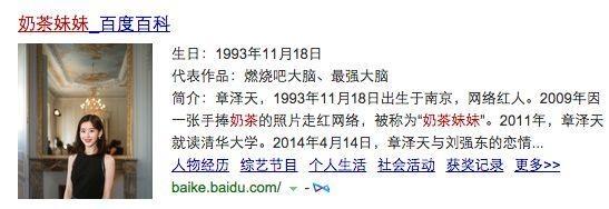 吴千语引发的“93年效应”？不止是林峰，周杰伦董子健刘强东全中了！