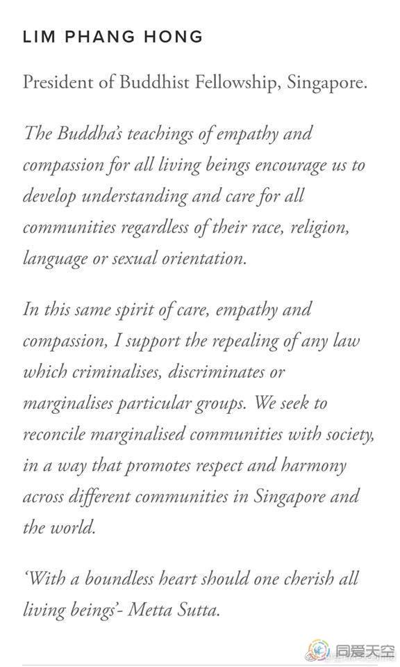 新加坡佛教团体支持同性性行为除罪化