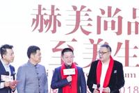 "进展顺利"话音刚落重组夭折 赫美集团让投资者懵逼