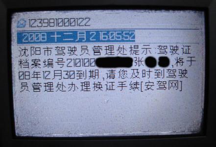 驾照到期忘记更换，如何补救？小心驾驶证被注销！