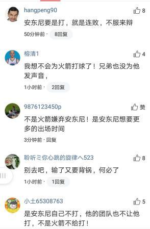 主力伤停用人困难，火箭如何走出困境？网友：何不重新启用安东尼