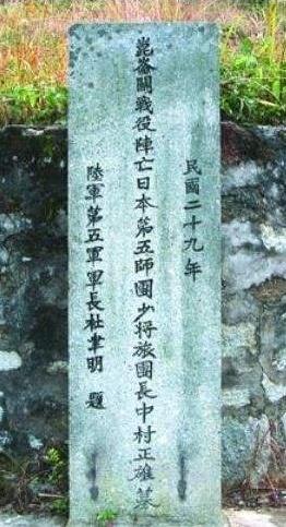 日军侵华史上，唯一被中国人厚葬的日军将领，杜聿明亲自题写碑文