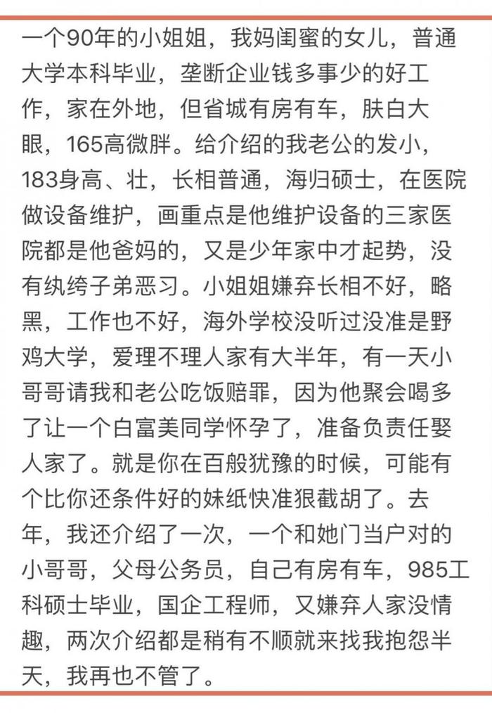 你身边的大龄剩女为什么嫁不出去？越丑脾气越大，越老越作妖！