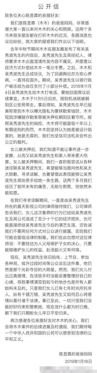 王思聪说他欺负女人太渣，但是他妻子却出来实名支持！