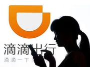 滴滴整治升级：平台司机出车前需完成安全教育问答