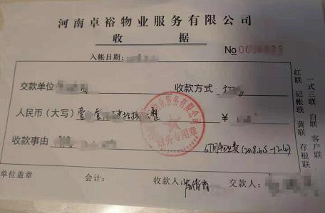 郑州汇泉西悦城问题一箩筐 私改规划 偷税漏税