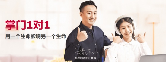 掌门1对1深谙用户需求,打造安全付费平台