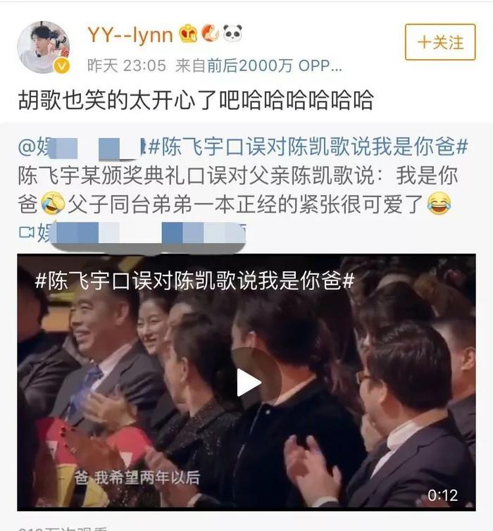 能让胡歌咧开嘴大笑的，也只有陈飞宇这句口误：我是你爸