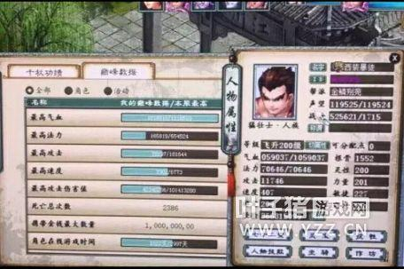 大话西游2难道全服第一血人现世 站着不动都秒不死!