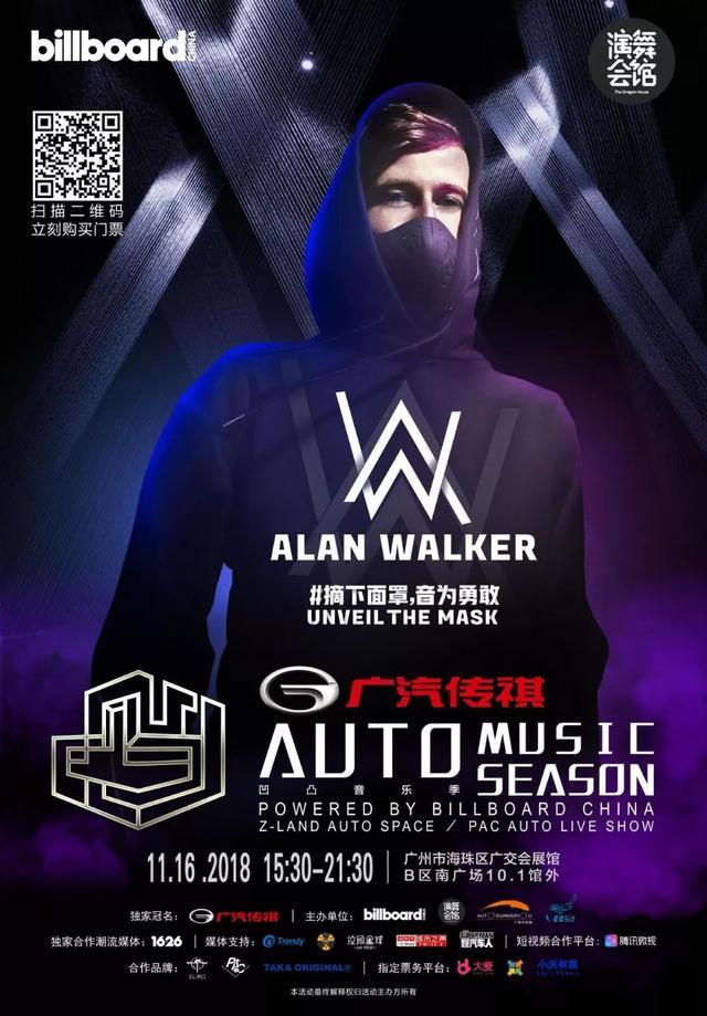 Alan Walker中国首次专场演出，百大DJ首秀登陆广州？！