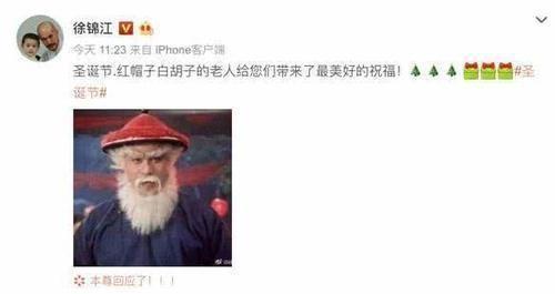 徐锦江回应红帽子白胡子老人! 长得很凶的他实际上很温柔?