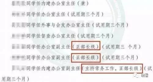 不止是学生官威，更严重的是黑化