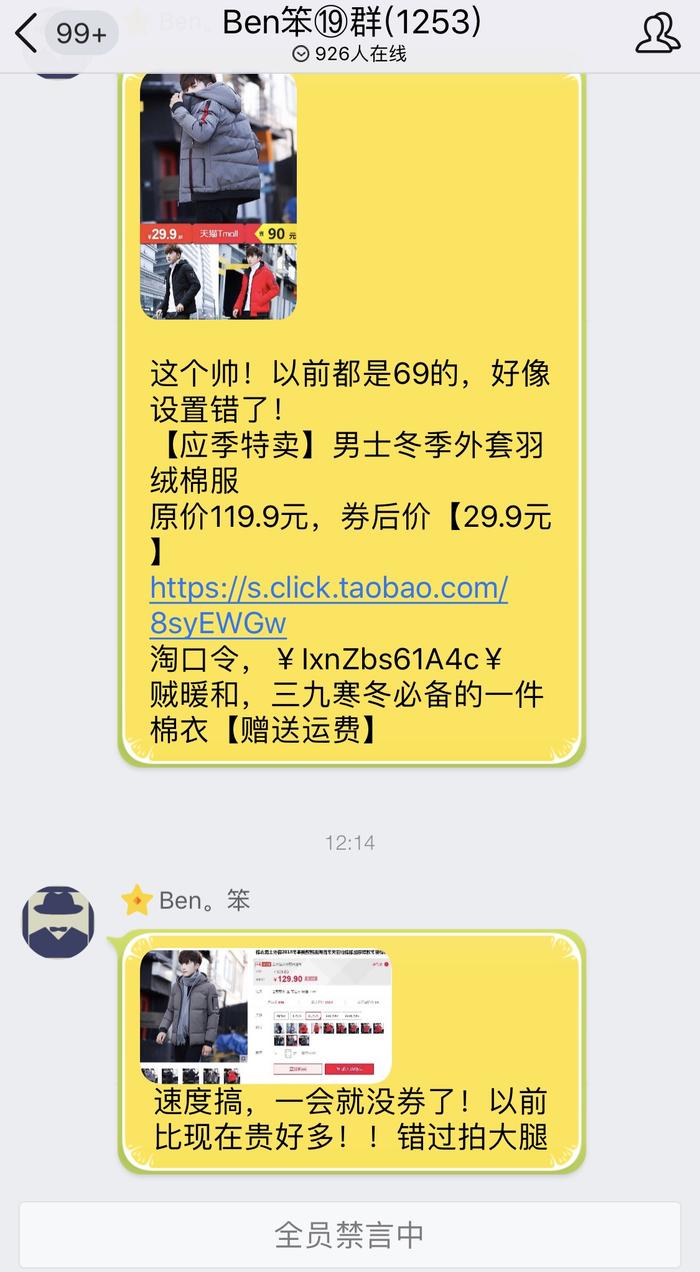 优惠群信息