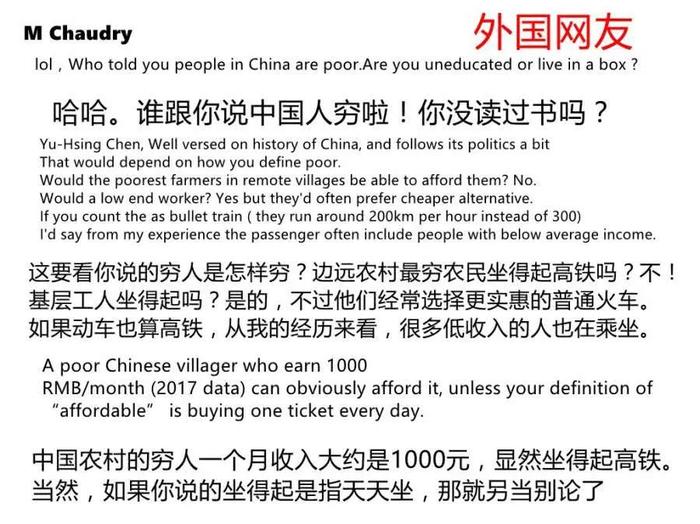 外国网友吐槽:中国这么穷,穷人坐的起高铁么?老外评论很扎心!