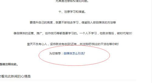seo实操分享:细节决定网站排名,文章排名百度首页
