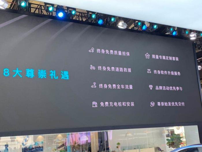 天际ME7限量首发6666台，上海车展开启预售36.68万起