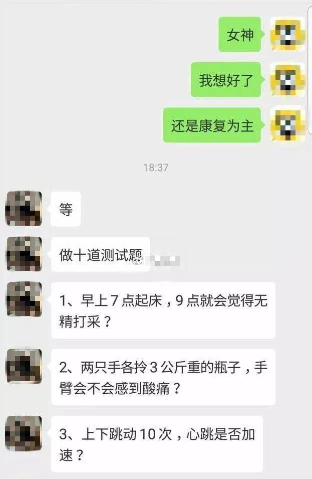 女私教一节课卖7600块！？健身圈又炸锅了...