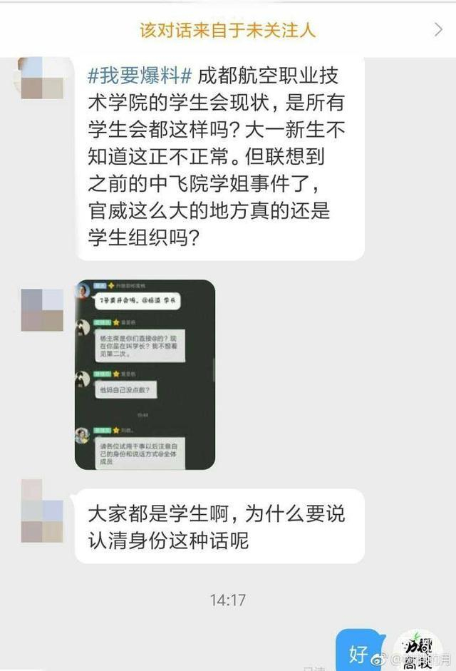 “七号到底开不开会”是一个什么梗？