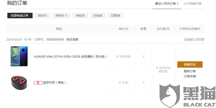 华为怎么投诉才管用 w700h350z1l10t10e85.jpg