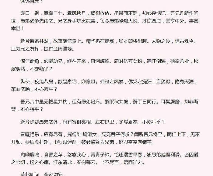 姜文为了拍《让子弹飞》付出很多精力，给周润发和葛优的信曝光