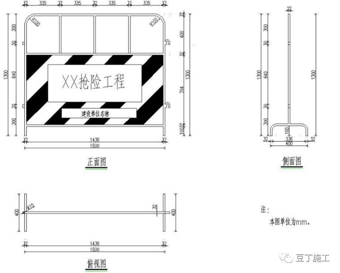 6种常用施工围挡的做法详图