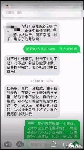 不止是学生官威，更严重的是黑化