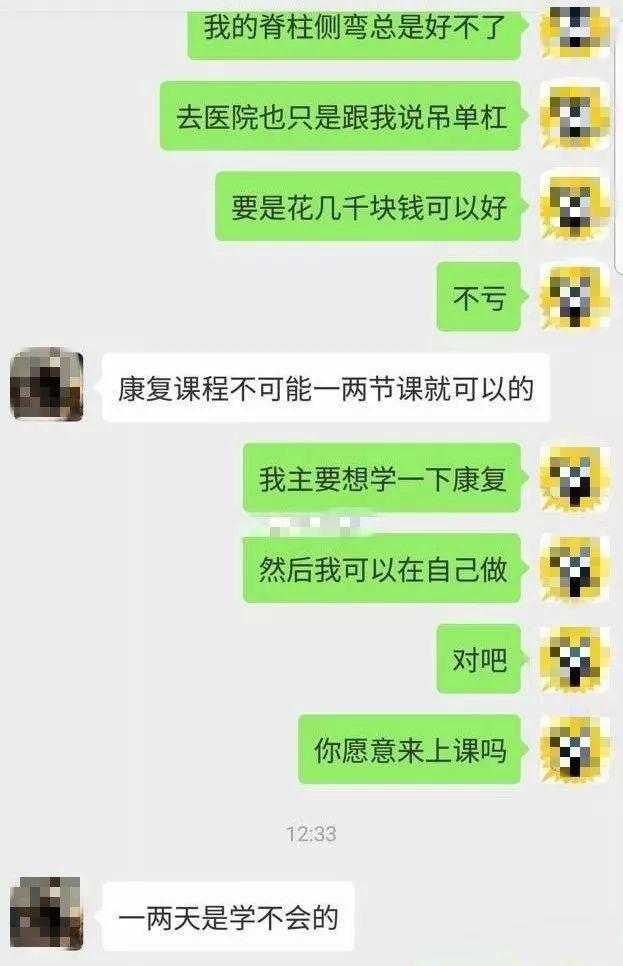 女私教一节课卖7600块！？健身圈又炸锅了...