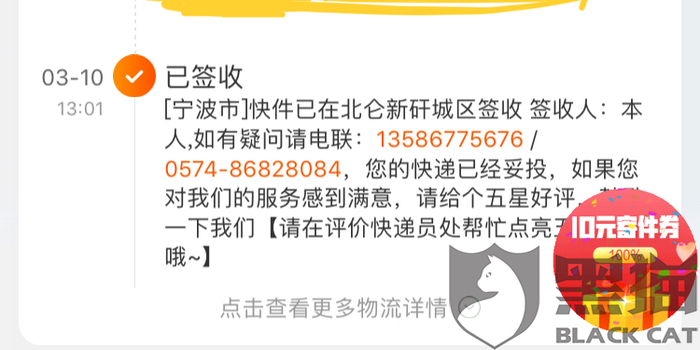 如何让快递员把快递放到指定代收点 w700h350z1l10t1098a.jpg