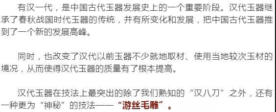 游丝毛雕——破解神秘的远古玉雕技术