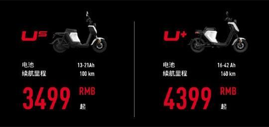 小牛旗下专业运动自行车品牌NIU AERO系列发布 最高售价61999元