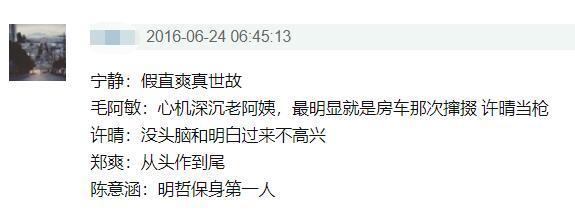 宁静吐槽花少2的人太会演，这已经是她第二次公开处刑花少2的人了