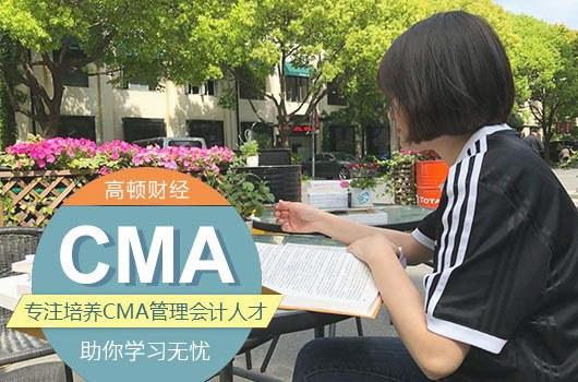 2019年7月管理会计CMA考试科目有哪些?
