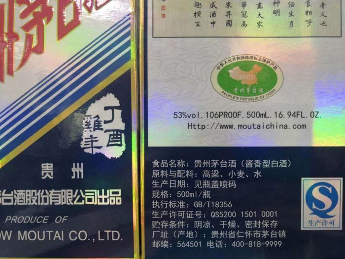 为什么贵州茅台酒不是执行GB/T26760-2011酱香型白酒标准？