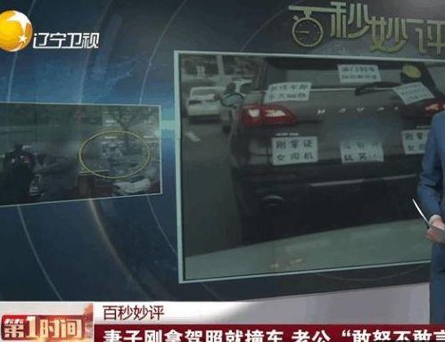 老婆刚拿驾照就撞车，老公无奈在车上贴纸提醒，网友：操碎了心！