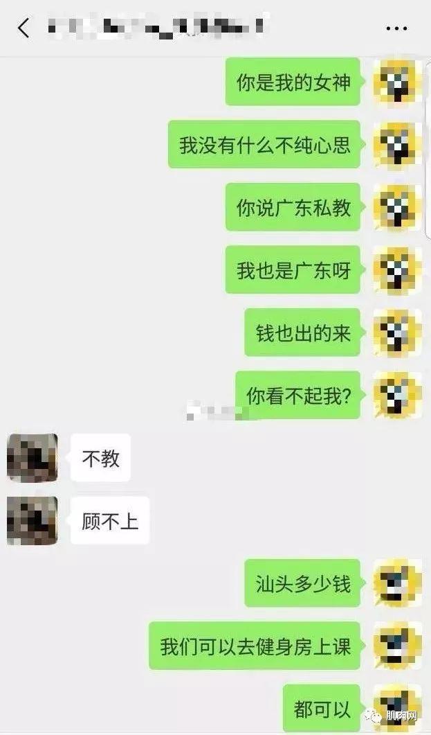 女私教一节课卖7600块！？健身圈又炸锅了...