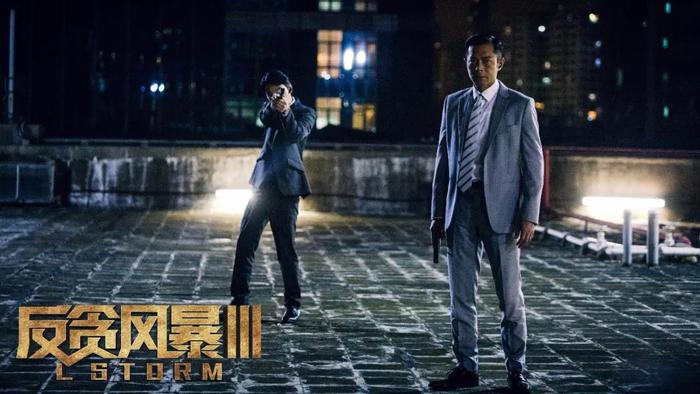 《反贪风暴3》打响暑期档警匪片第一枪，古天乐丁海峰等人联手反