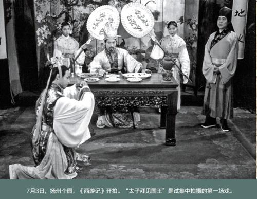“太子拜见国王”是试集中拍摄的第一场戏。图片摘自《1982版西游记拍摄档案》