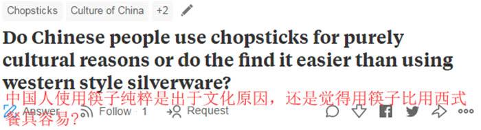 老外：中国人用筷子是出于文化原因，还是觉得它比西餐具更容易？